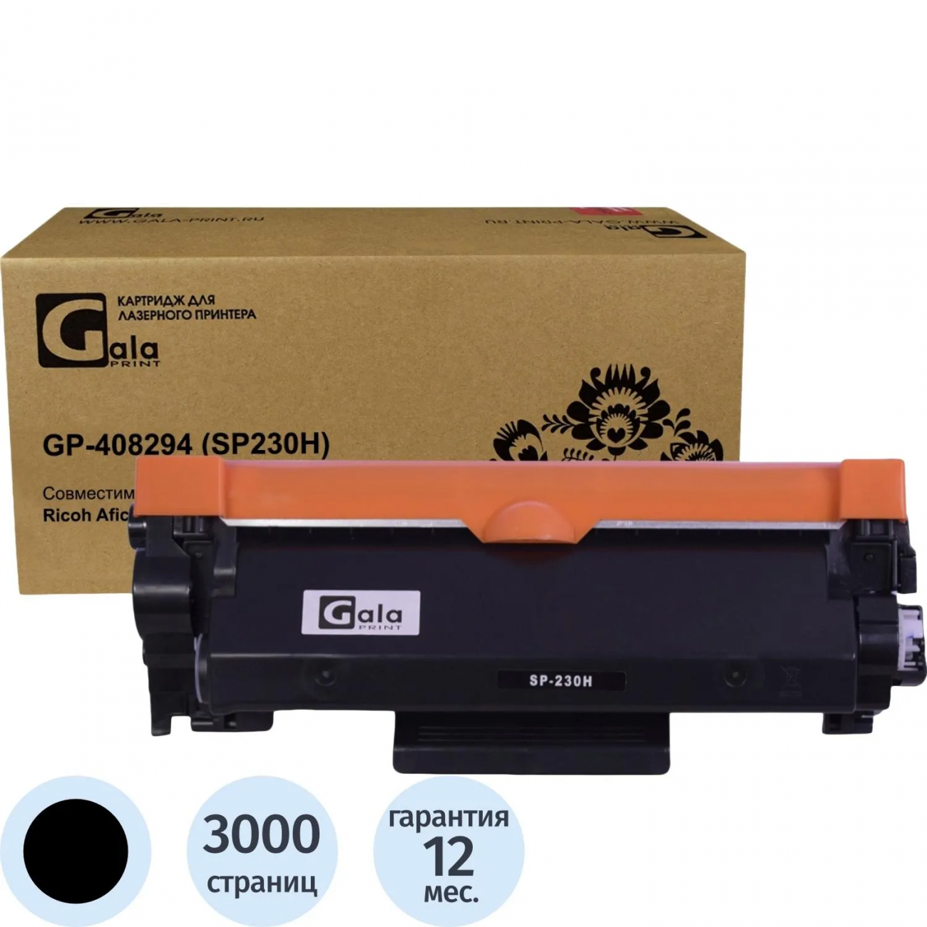 Тонер-картридж GalaPrint 408294 (SP230H) чер. д/Ricoh SP 230DNw/230SFNw 2392717 GP_408294