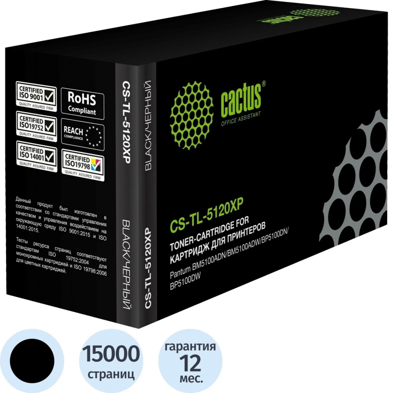 Тонер-картридж Cactus CS-TL-5120XP TL-5120XP чер. д/Pantum BP5100D/DW 2319222