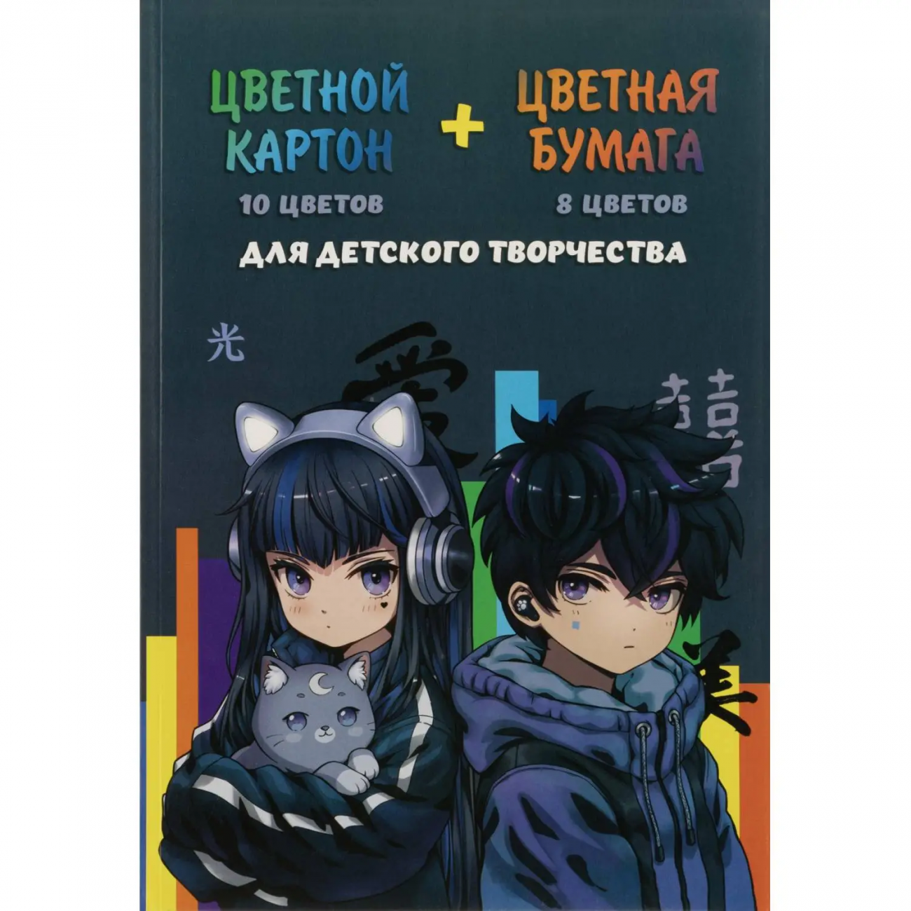 Картон цветной 10л +цв.бумага 16л,А4,Набор д/творчества АНИМЕ 69928 2268041