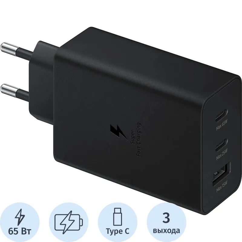 Зарядное устройство Samsung EP-T6530 65W 2xUSB-C/1xUSB-A Черный 1944029 EP-T6530NBEGEU