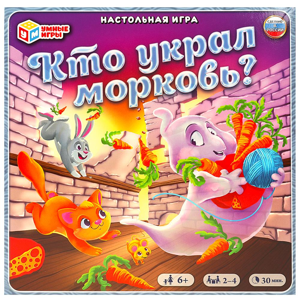 Настольная игра Кто украл морковь? Умные игры 4650250583172 (10)