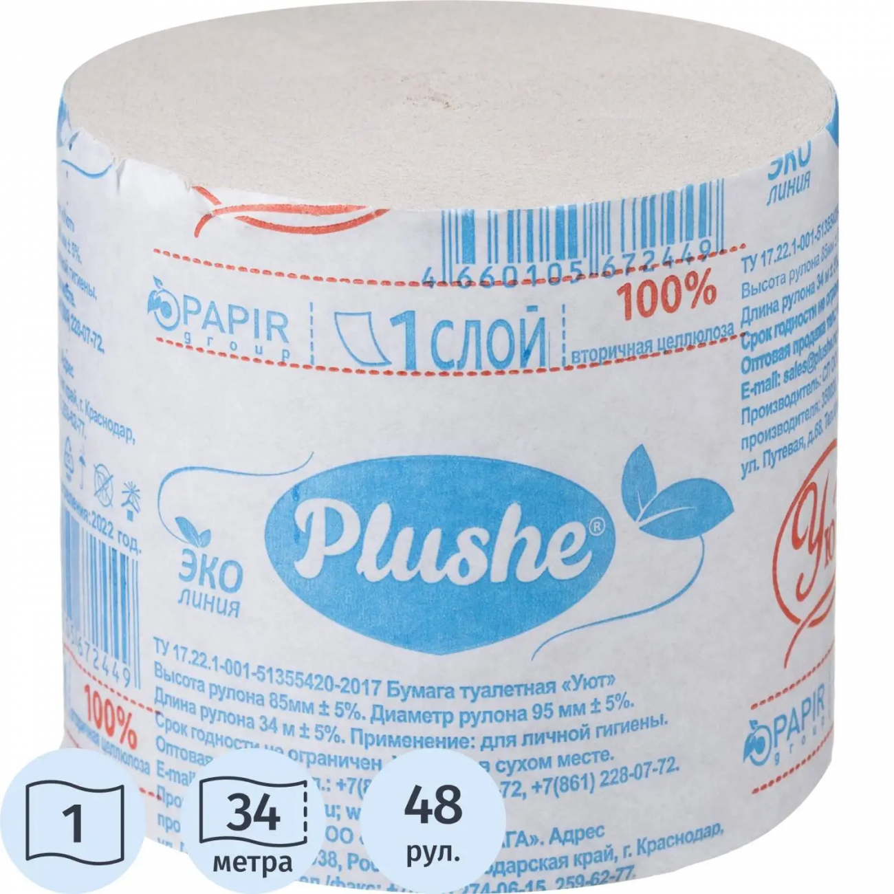 Бумага туалетная Plushe Уют 1сл 34м б/втулки 48рул/уп 2323963 2072