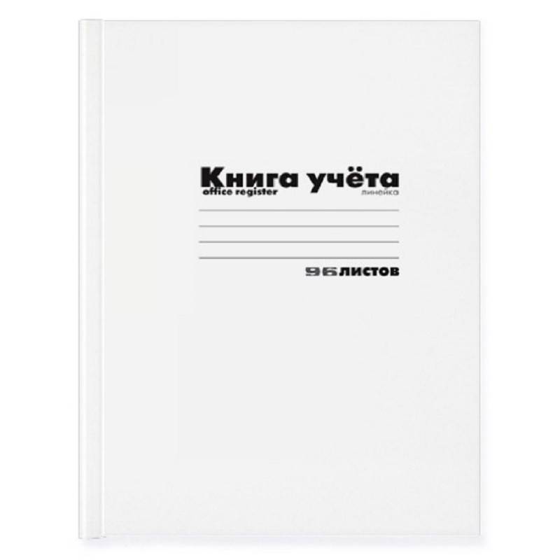 Книга учета бухгалтерская Альт офсет А4 96 л в клетку на скрепке (обложка - плотный картон) 337930