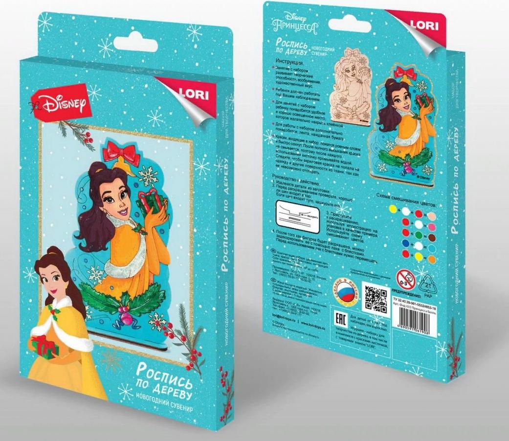 Роспись по дереву Disney Новогодний сувенир Принцесса Белль Lori Фнд-033
