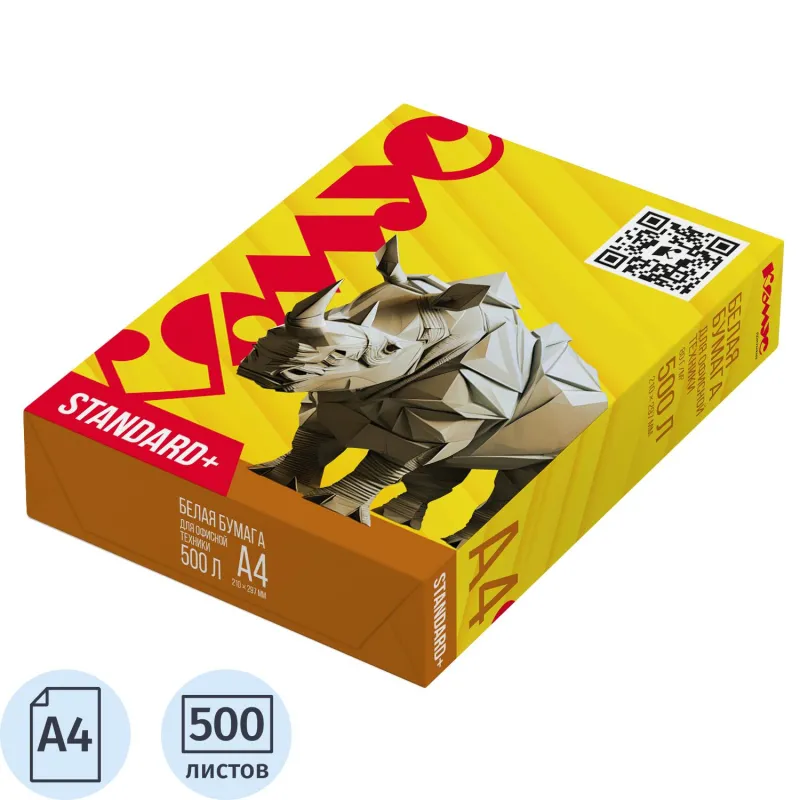 Бумага КОМУС ДОКУМЕНТ Standard+ (А4, марка С, 80 г/кв.м, 500 л) 2057212