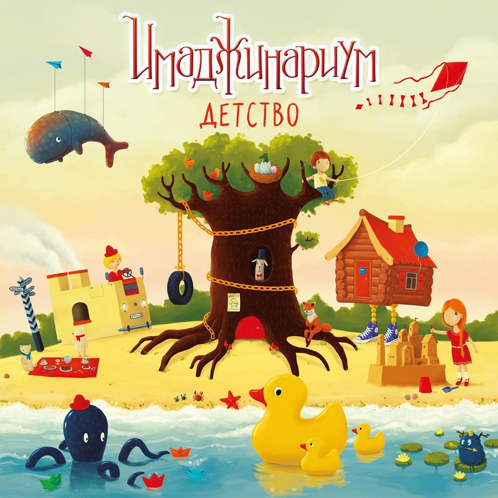Имаджинариум. Детство, настольная игра Cosmodrome Games 12674
