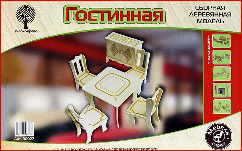 Мебель для куколы "Гостиная", сборная модель из дерева Wooden Toys 80027