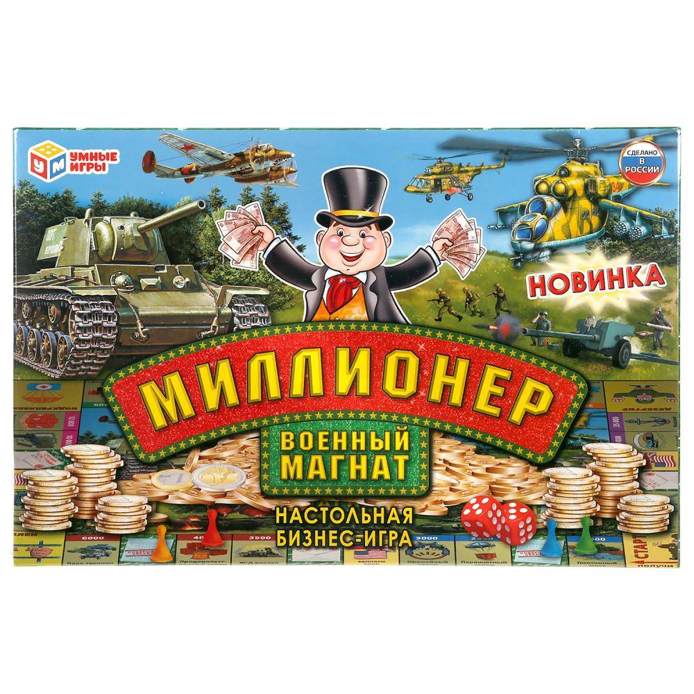 Экономическая игра "Умные игры" Миллионер Военный Магнат Умка 4690590227978