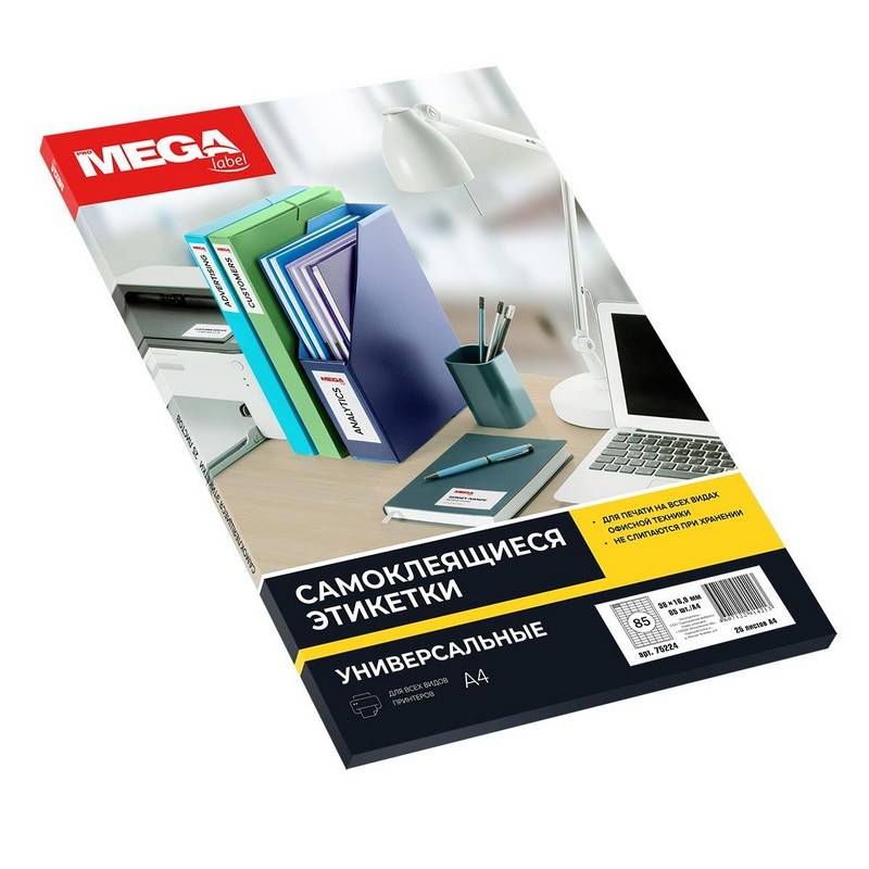 Этикетки самоклеящиеся Promega label белые 38x16.9 мм (85 штук на л А4, 25 л в уп) 75224
