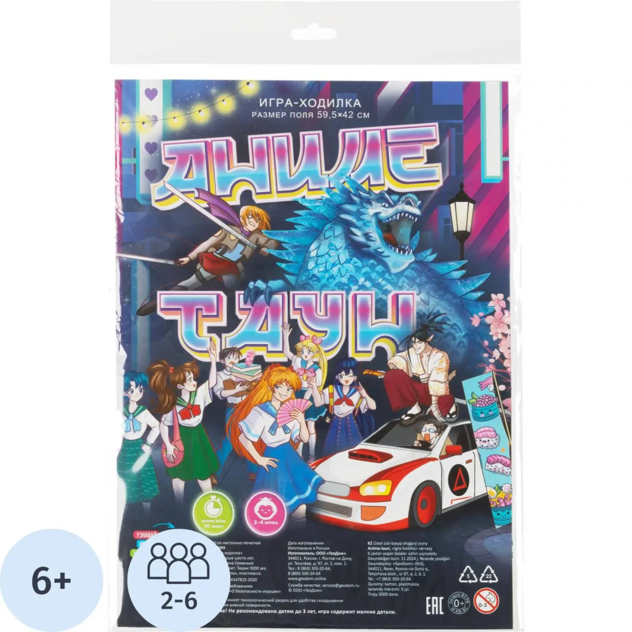 Настольная игра ходилка с фишками. Аниме-таун. 59,5х42 см. ГЕОДОМ 2354446 4650348232555