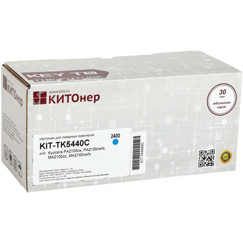 Тонер-картридж КИТОнер KIT-TK5440C гол. для Kyocera PA2100cx/MA2100cfx KITO 1988075