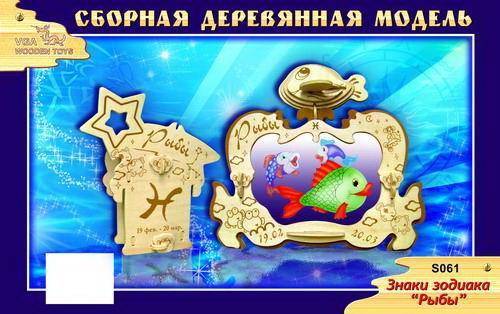 Модель деревянная сборная "Фоторамка Рыбы" Чудо-Дерево S061