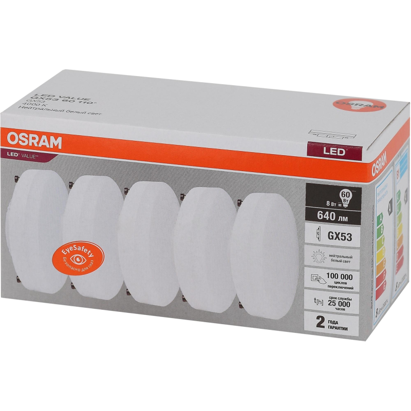 Лампа светодиодная OSRAM LVGX5360 8SW/840 230V GX53 (5 шт/уп) 1894952 4058075584266