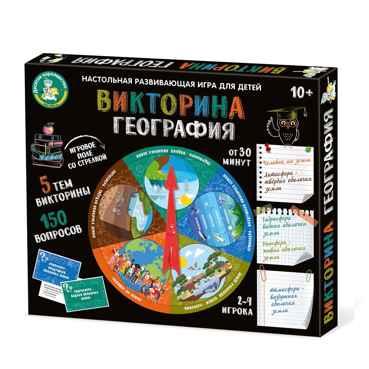 Настольная игра Десятое королевство Викторина География 04819ДК