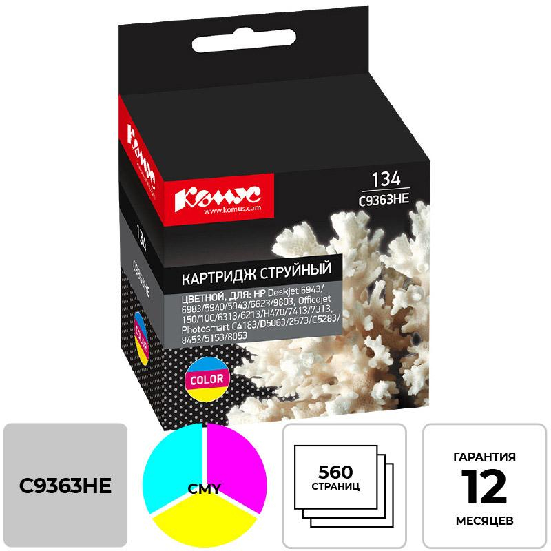 Картридж струйный Комус 134 C9363HE цв. для HP Deskjet460c/cb/wbt 865579