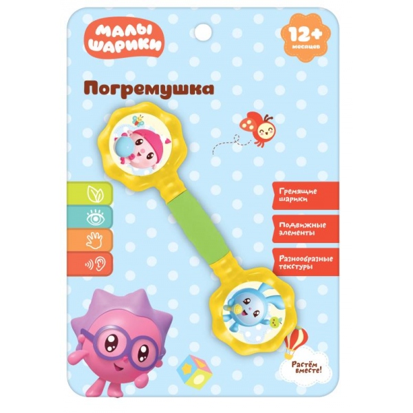 Погремушка гантелька Малышарики УМка ZY998777-R (240)