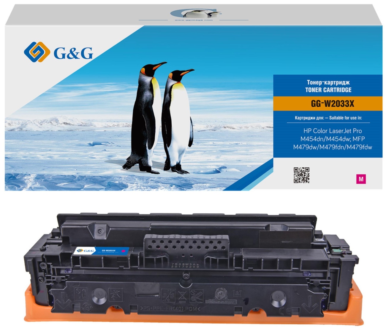 Тонер-картридж G&G W2033X пур. пов. емк. для HP LJ M454/MFP M479 1934795 GG-W2033X