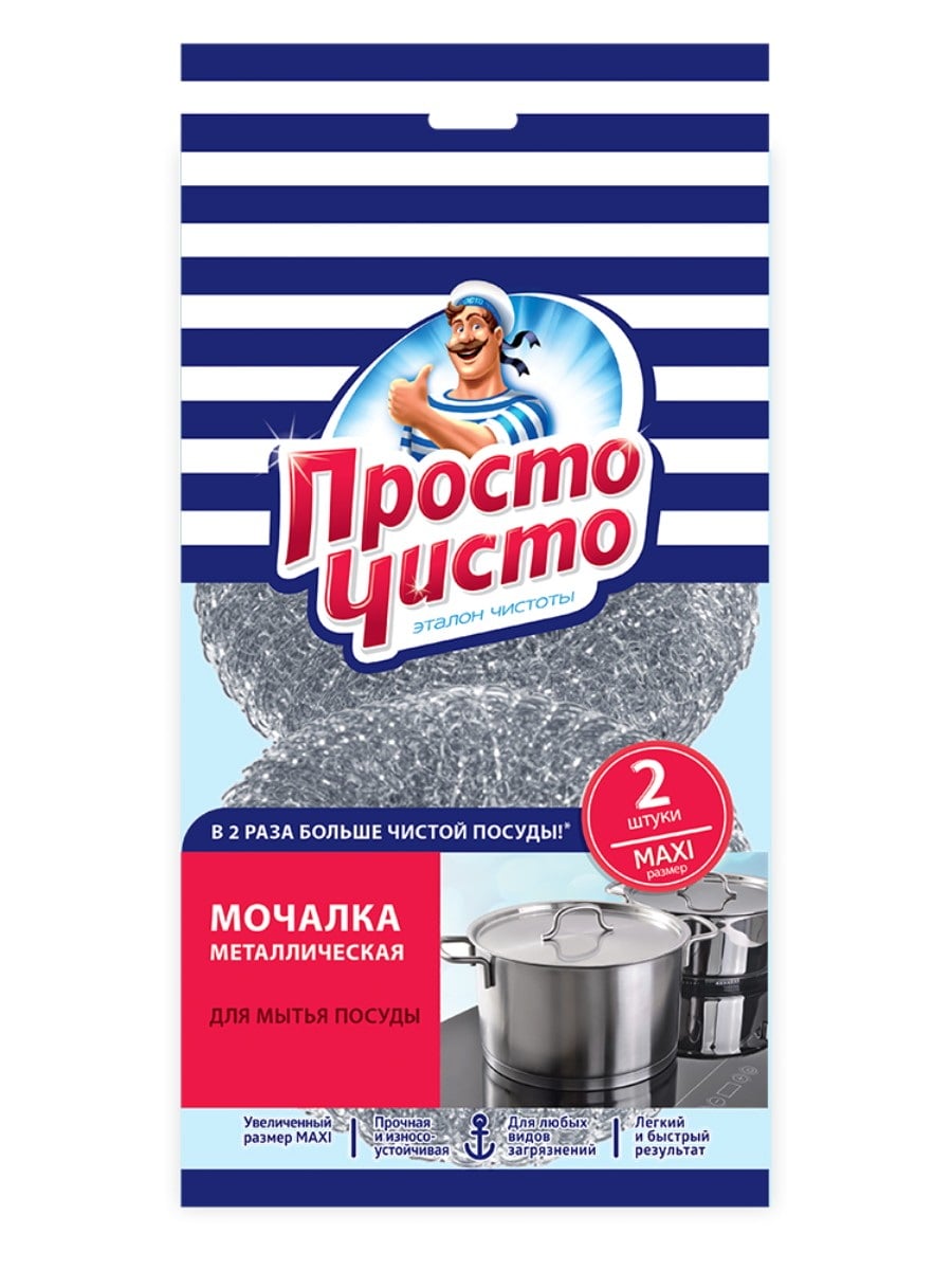 ПРОСТО ЧИСТО Мочалка металлическая для посуды MAXI 2шт. 4607068629714