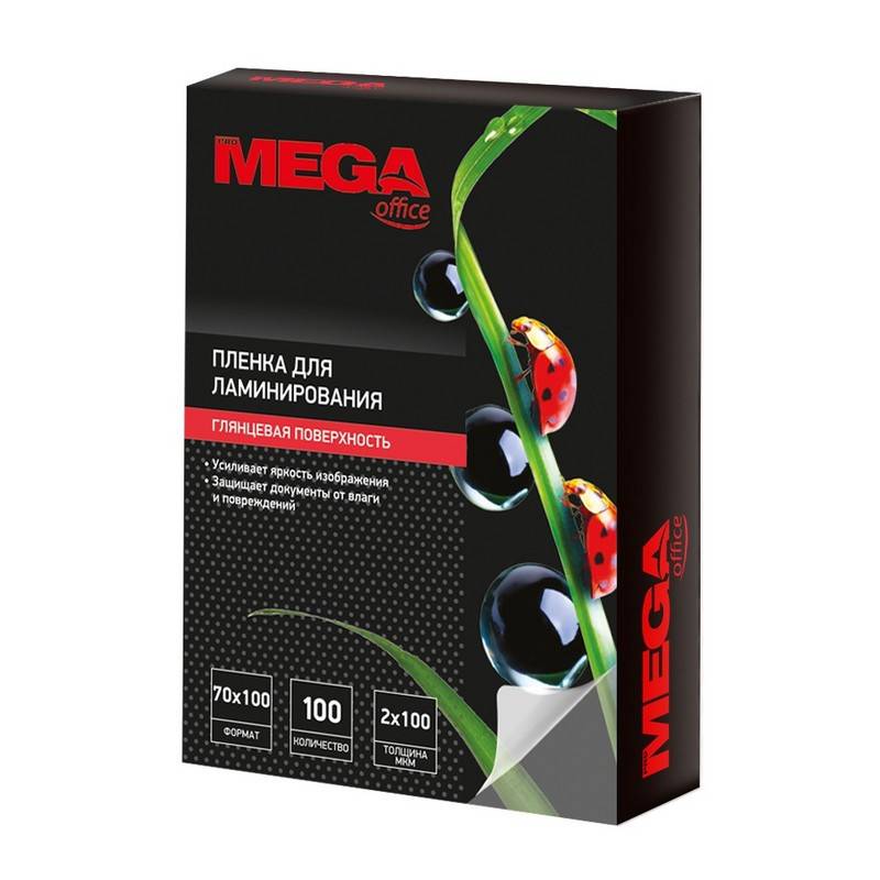 Пленка для ламинирования Promega office 70x100 мм глянцевая (100 штук в уп) 261529