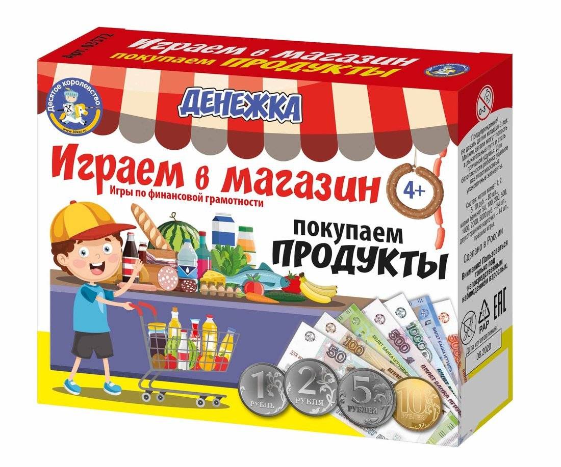Настольная игра Играем в магазин. Покупаем продукты Десятое Королевство 03572