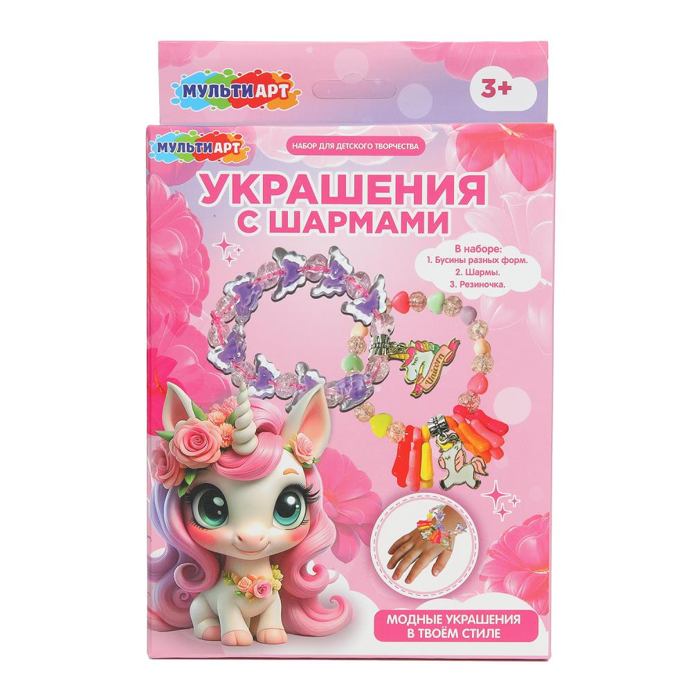 Набор для создания украшений с шармами "Единорожка" MultiArt BRAC-123238