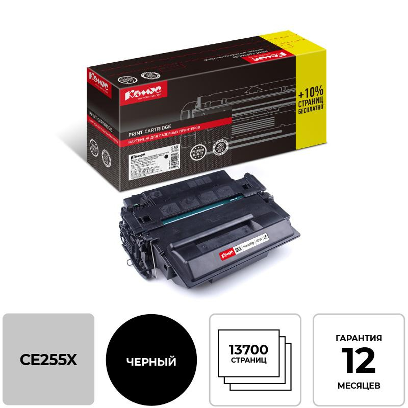Картридж лазерный Комус 55X CE255X черн для HP 500 MFPM525dn 959755