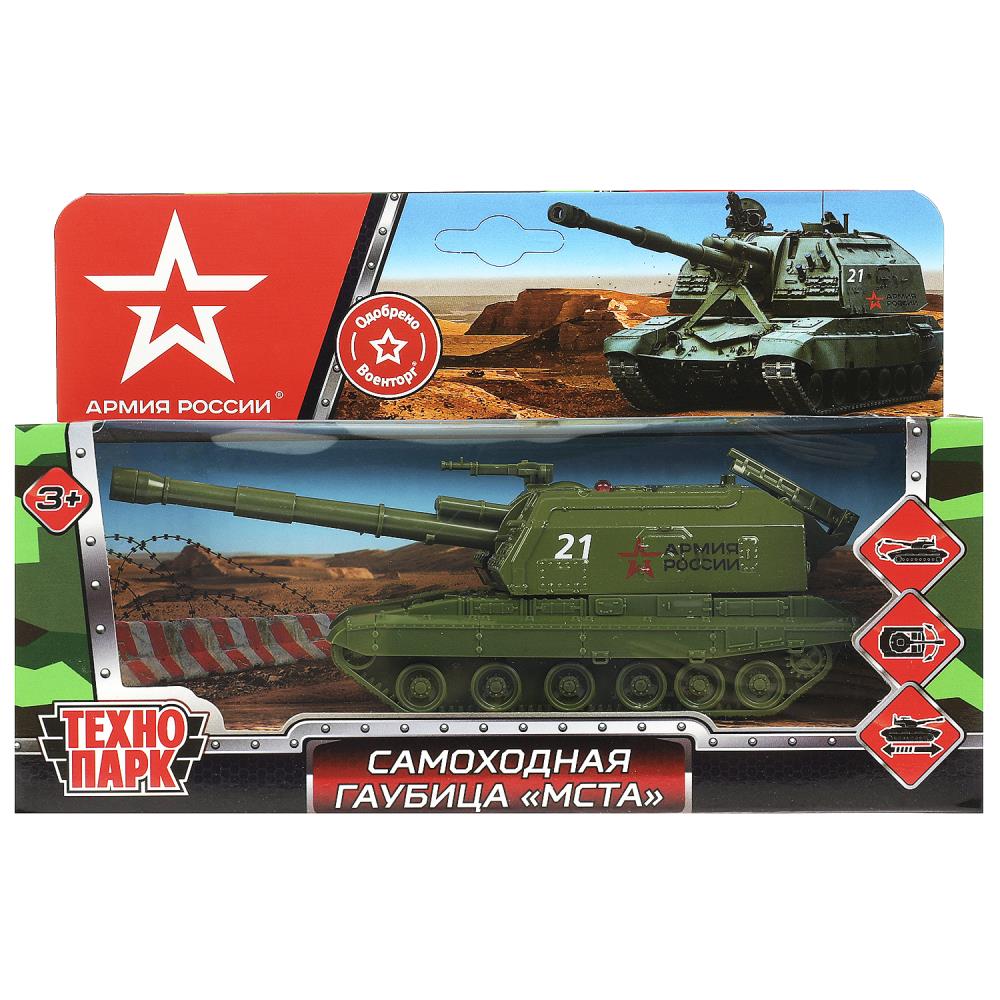Модель металлическая Мста-Гаубица Армия России, 12 см. Технопарк MSTA-12-AR