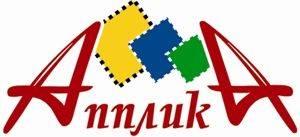 Апплика