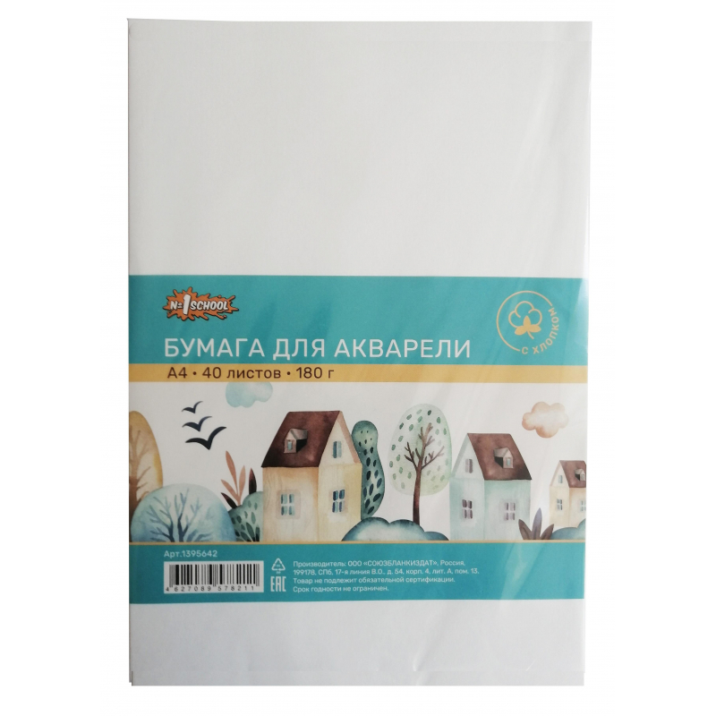 Бумага для акварели в листах №1 School А4,40л,180гр, с хлопком,пакет 1395642