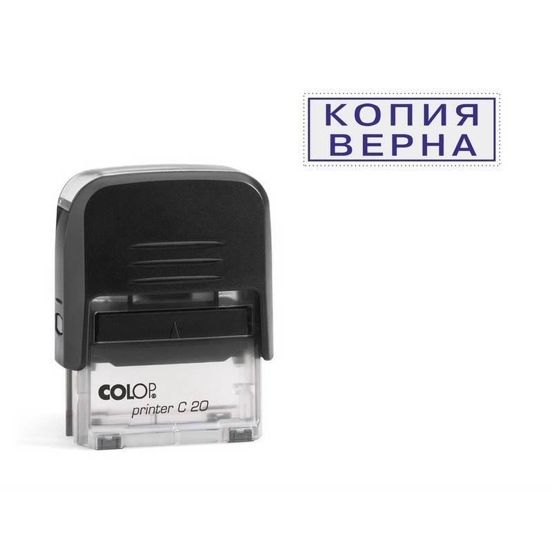 Штамп стандартный Копия верна Colop Printer C20 3.45 218978