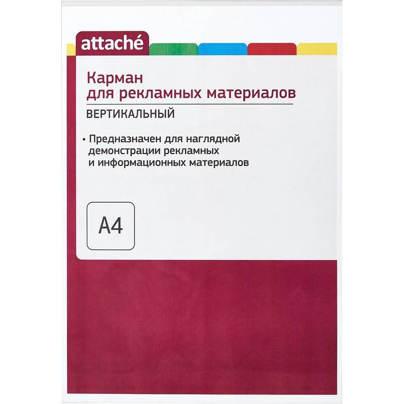 Карман настенный A4 вертикальный (210x297 мм) из пластика на скотче Attache 420772