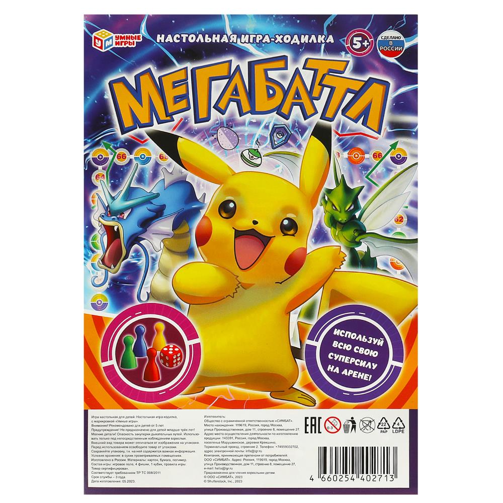 Настольная игра-ходилка Мегабаттл Умные игры 4660254402713