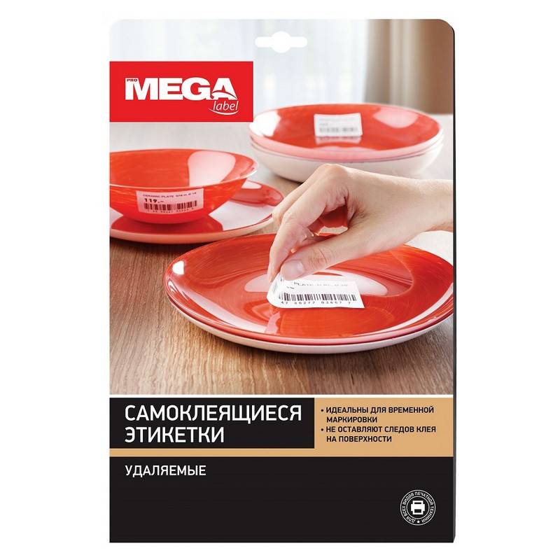 Этикетки самоклеящиеся Promega label удаляемые белые 70х67.7 мм (12 шт на л А4, 100 л в уп) 402884