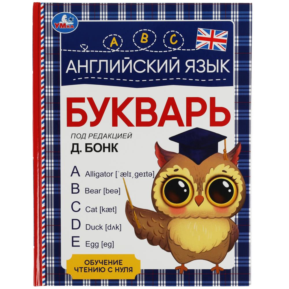 Книга Английский язык. Букварь, Д. Бонк УМка 978-5-506-06258-5