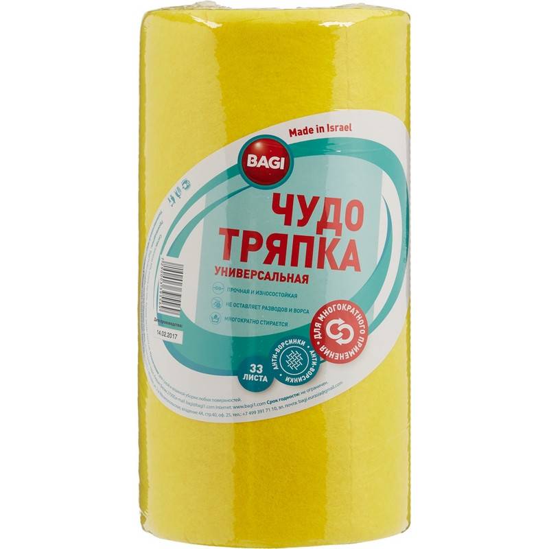Салфетки хозяйственные в рулоне Bagi Чудо-тряпка вискоза 25x23 см 33 листа 65531