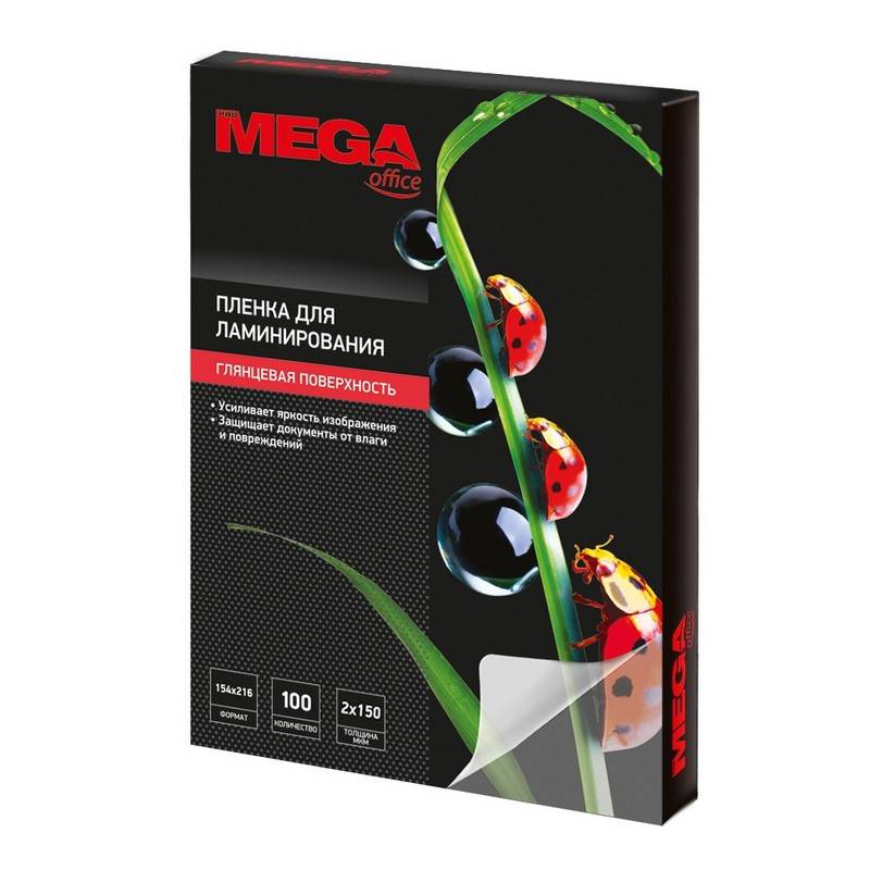 Пленка для ламинирования Promega office 154x216 мм (А5) глянцевая (100 штук в уп) 254695