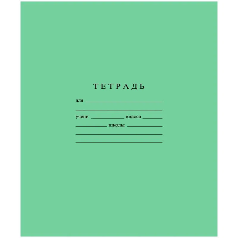 Тетрадь школьная А5, 12л Гознак линейка 60 г/м2, С265/1 БФ Гознака 1838813