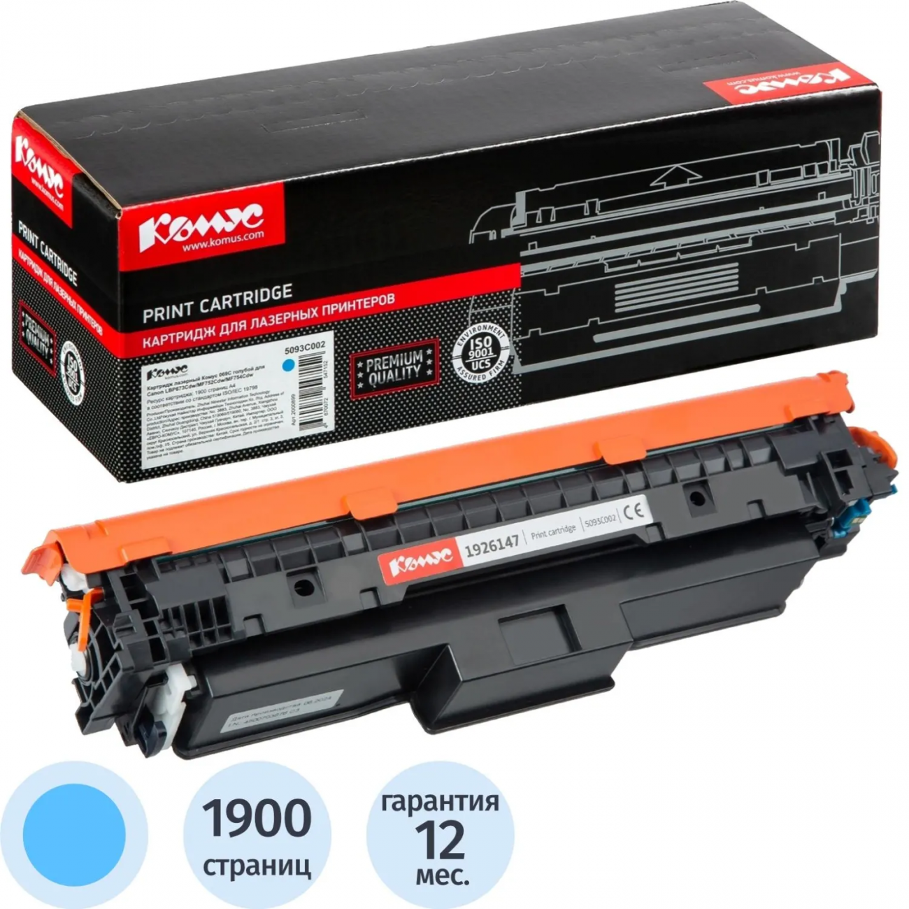 Картридж лазер. Комус 069C гол. д/Canon LBP673Cdw/MF752Cdw/MF754Cdw 2000899 5093C002