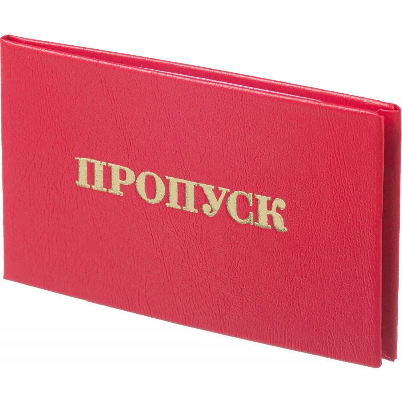 Пропуск Attache обложка твердая бумвинил (5 штук в уп) 1292068