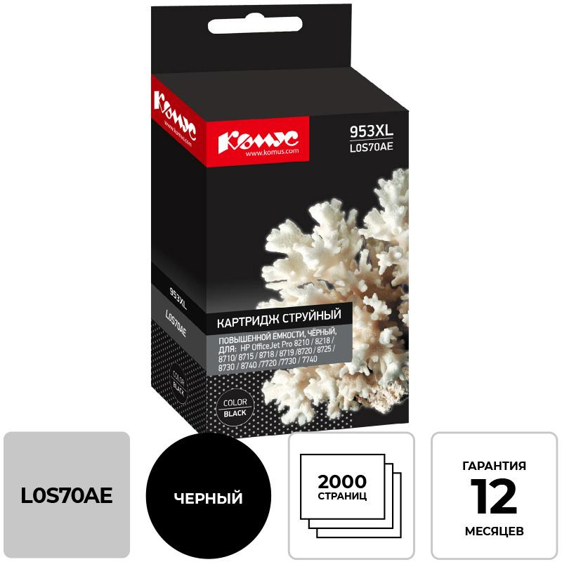 Картридж струйный Комус 953XL L0S70AE чер. пов.емк. HP OJ Pro 8210/8720 1443947