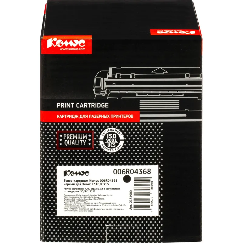 Тонер-картридж Комус 006R04368 чер. для Xerox C310/C315 2154900