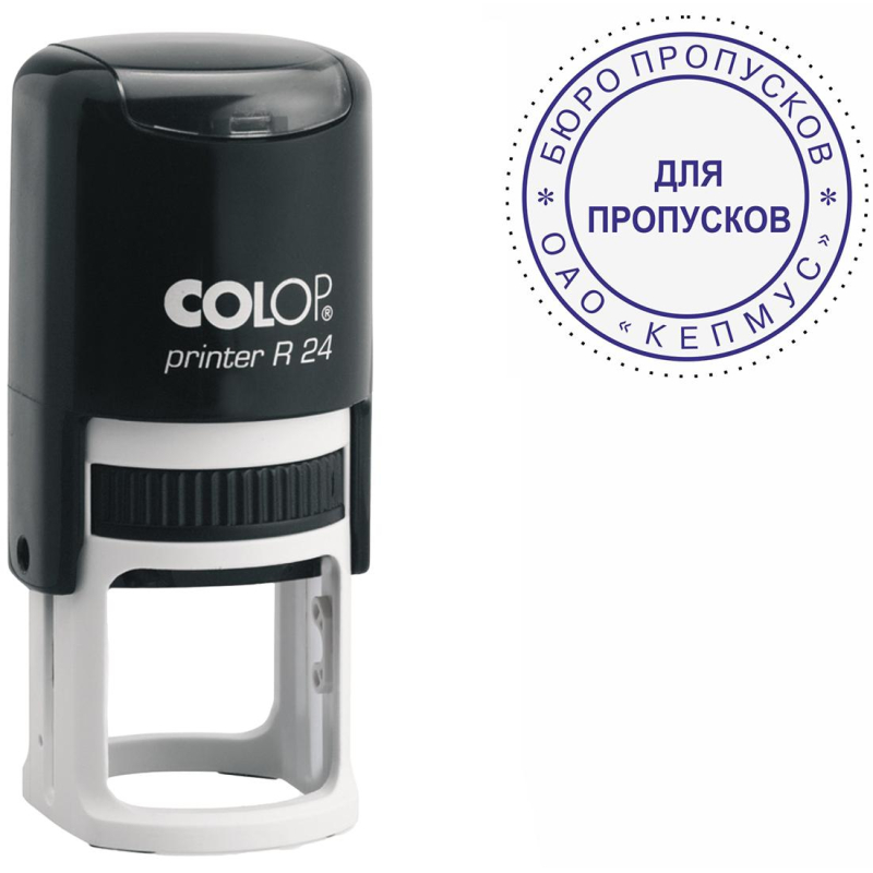 Оснастка д/печати круг. d24 мм, Pr. R24 черная Colop 1547064