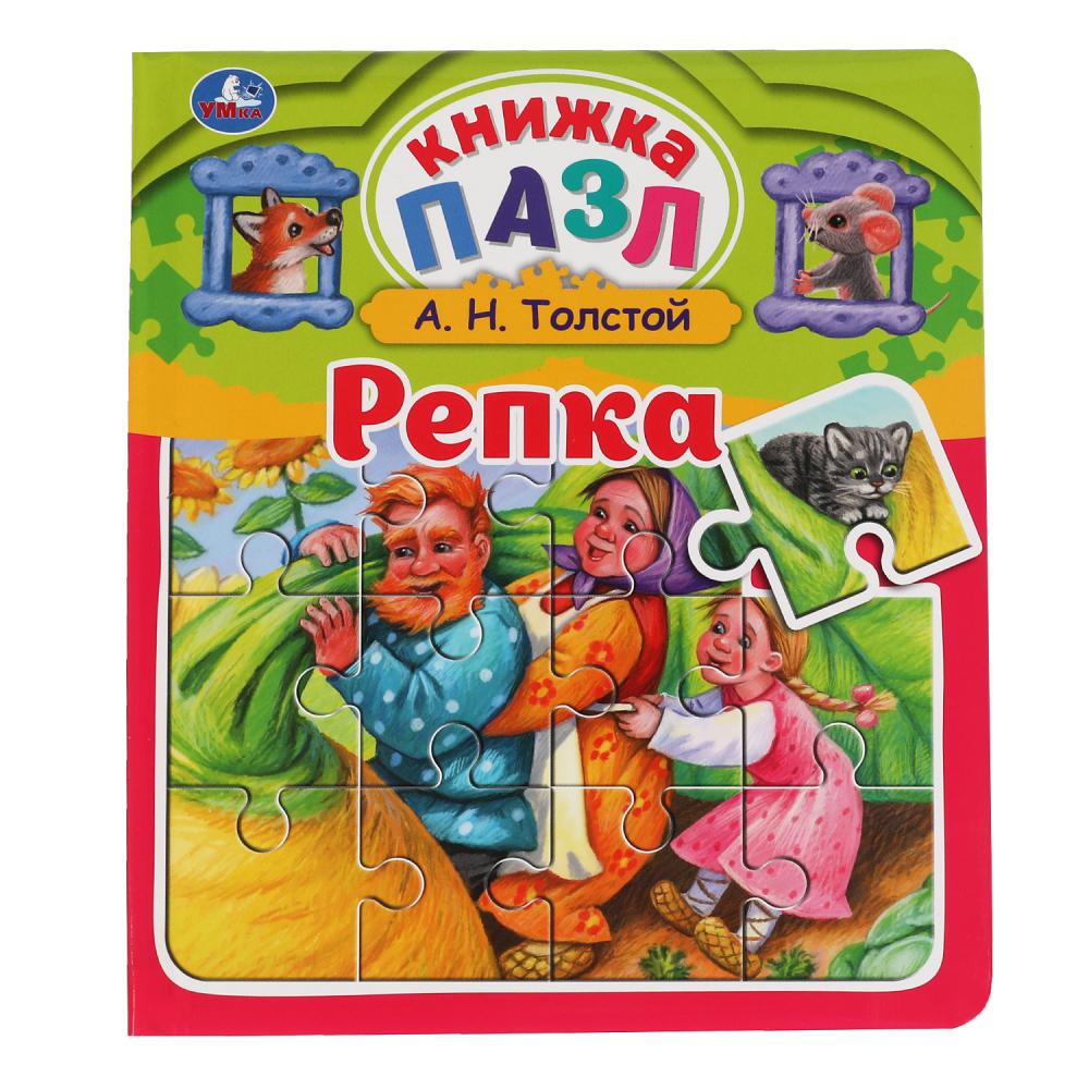 Книга-пазл А4 Репка, Л.Н.Толстойй Умка 978-5-506-06427-5