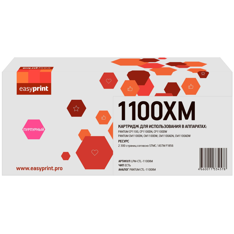 Картридж лазерный EasyPrint LPM-CTL-1100XM пур. для Pantum CP1100/CM1100 1895458