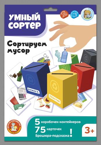 Развивающая игра Десятое королевство Умный сортер Сортируем мусор 04716ДК
