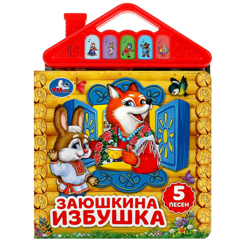 Книга Заюшкина избушка (5 кн. в виде крыши) Умка 9785506081005