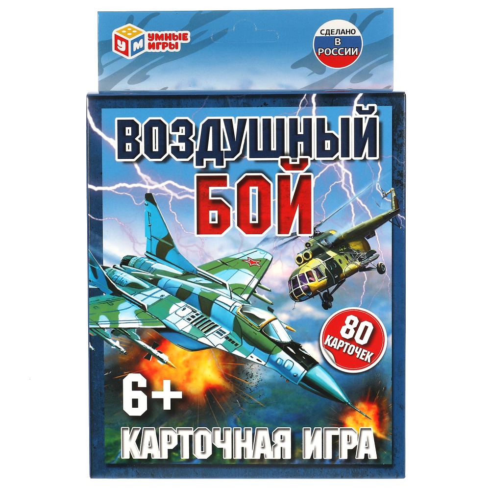 Игра карточная Воздушный Бой, 80 карточек УМка 4680107921536