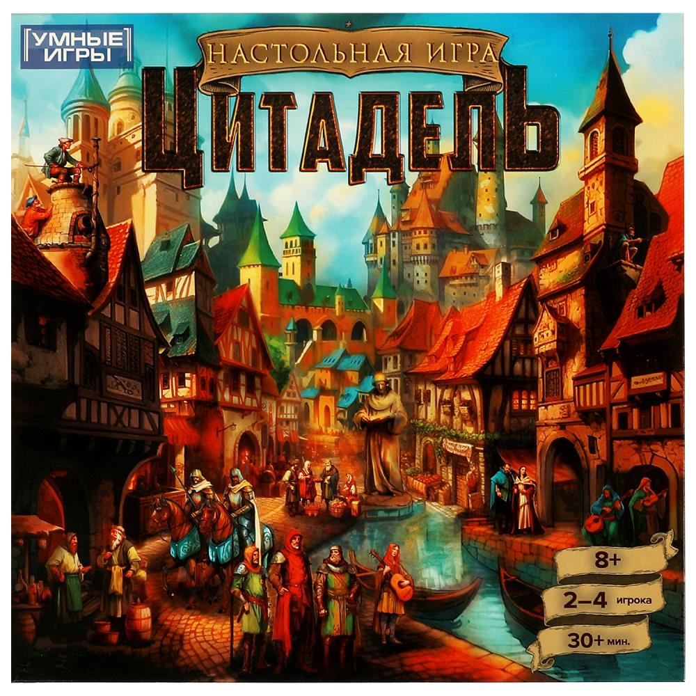 Настольная игра-ходилка квадрат Цитадель Умные игры 4660254400665