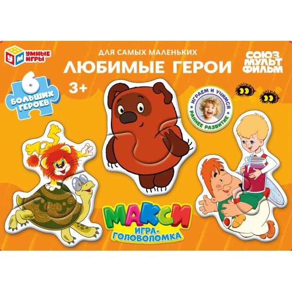 Макси игра-головоломка "Любимые герои. Союзмультфильм" Умные игры 4630395022033