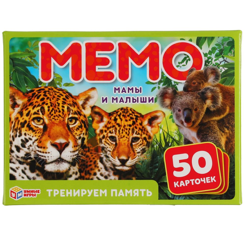 Мамы и малыши. Карточная игра Мемо. 50 карточек 65х95мм, серия Умные игры 4680107921246